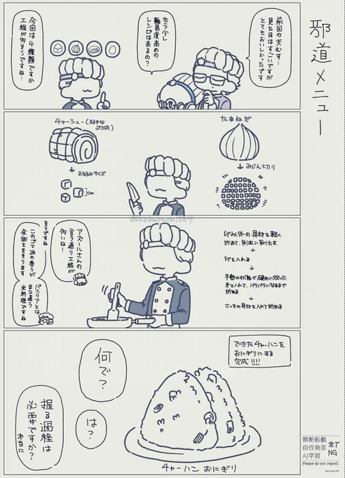 #twstプラスB
🦐「僕はどんな米料理でもおにぎりにする国に生まれた」 