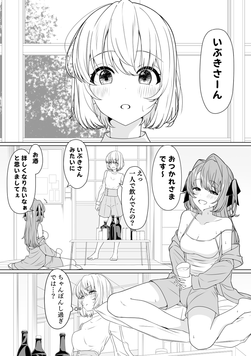 寮でのはなし(1/3)
#上伊那ぼたん 