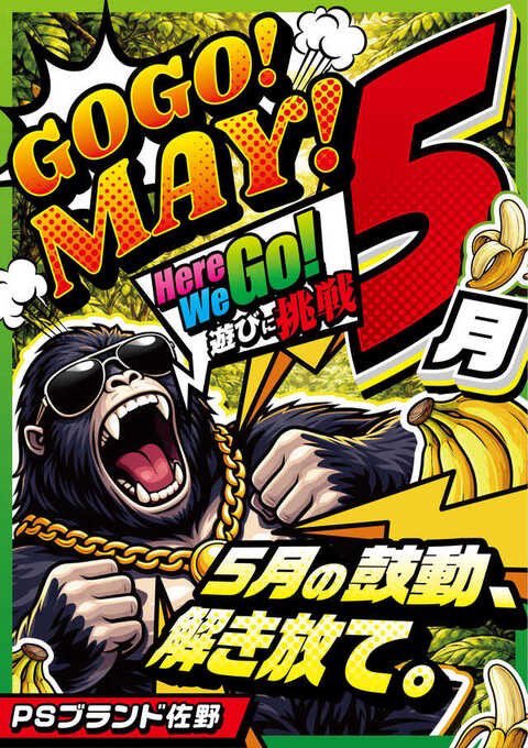 kitakan7's tweet photo. ⛰️北カン注目⛰️

5/11
PSブランド佐野

🔥スロ王来店取材👑
🔥1の日×ゾロ目

📝傾向
末尾・全系・3台並び・1/2機種
いずれか発動‼️
特に末尾は高頻度‼️
末尾起点の並びにも要注目🍡

ジャグや多台数機種からチェック✅ https://t.co/Ub2meikUsD