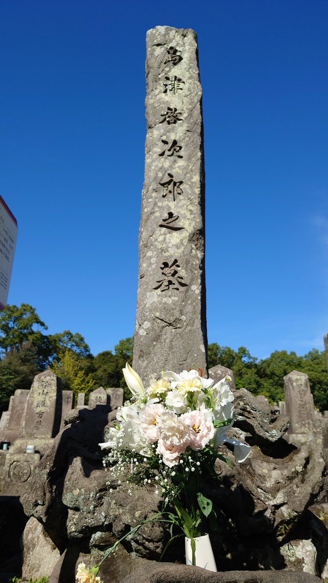 西郷隆盛没後150年メモリアル実行倶楽部(仮) tweet media