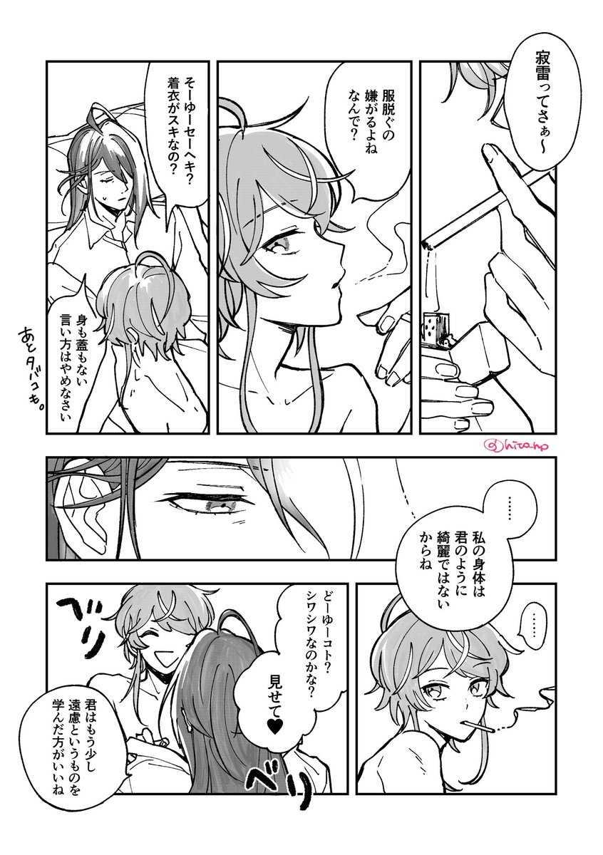 ひと tweet media