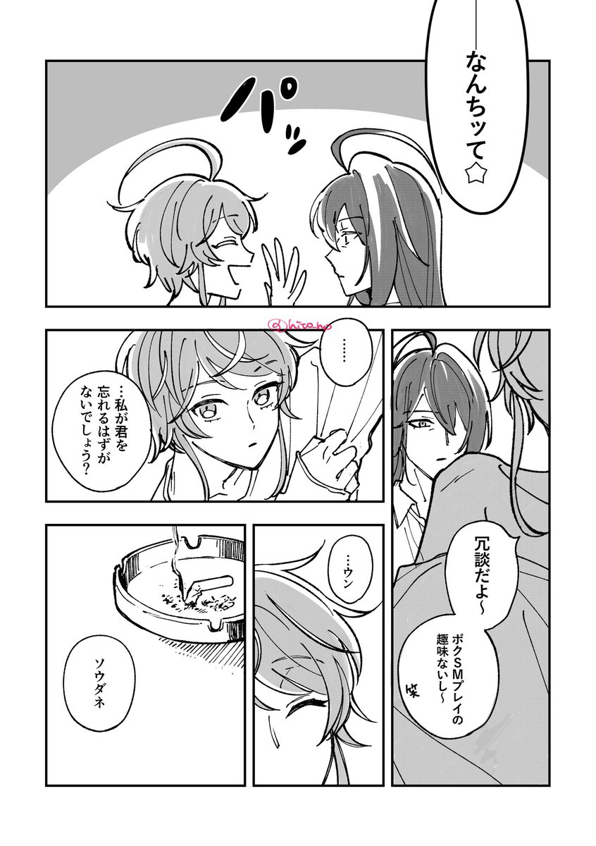 ひと tweet media