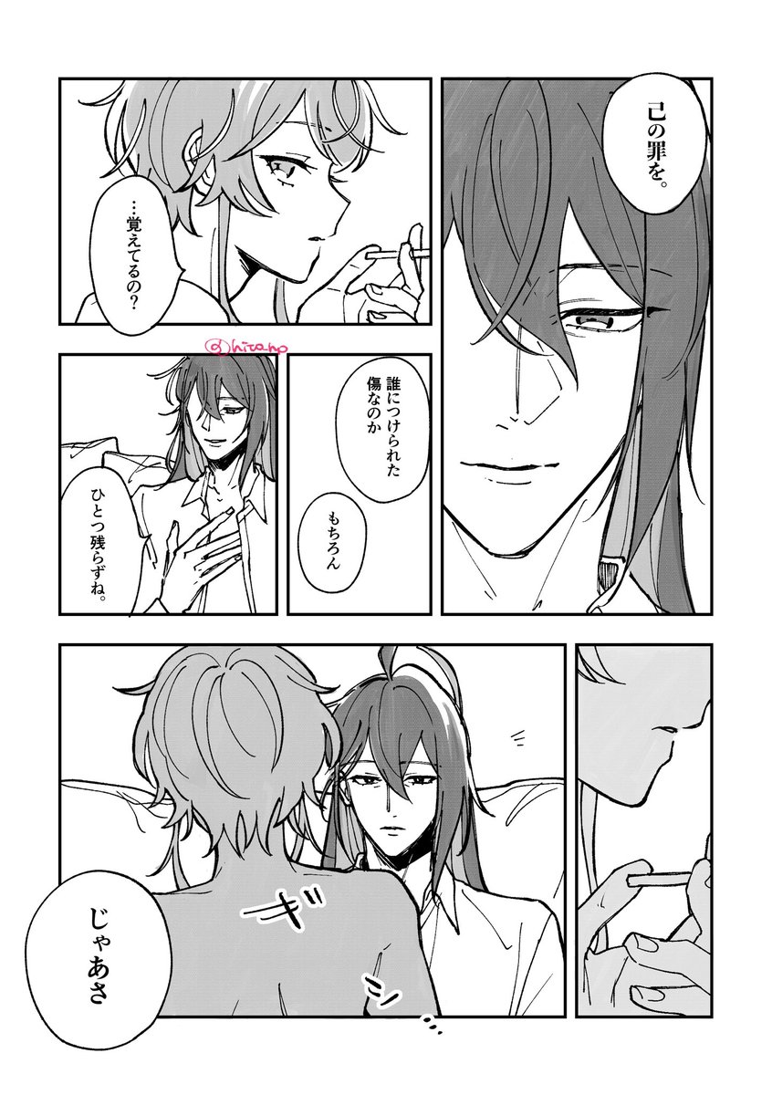 ひと tweet media