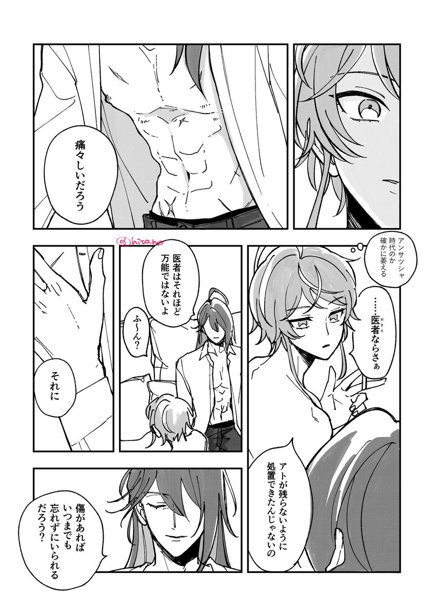ひと tweet media