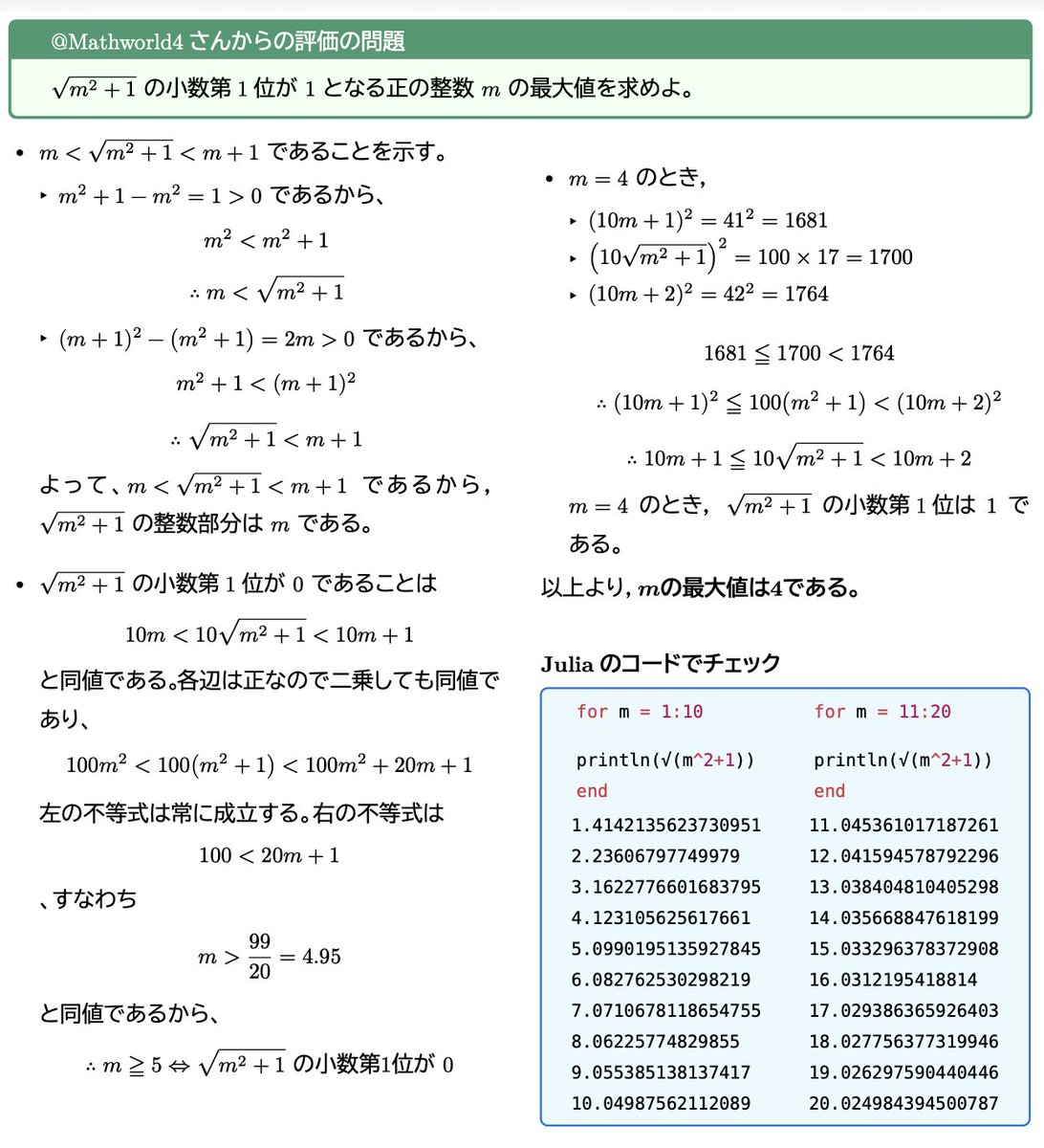 数学 for 大学受験 (@Mathworld4) / Posts / X