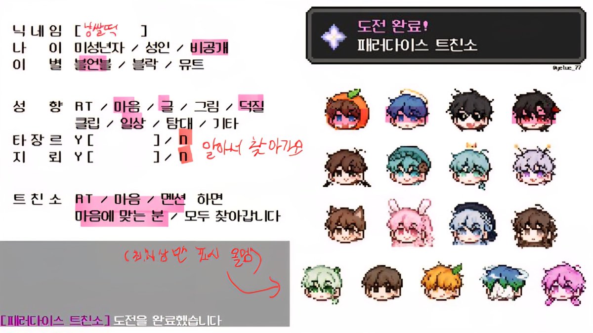 edn_0000's tweet photo. #패러다이스_트친소
#패스_트친소

글쓰고 썰푸는 냥쌀떡이라고 합니다.
가장 많이 알려진? 게시물은 패스 임티&amp;마크 닉이랄까요.
하하 암튼 플프이며 올멤프인 저와 트친이 되지 않으시겠습니까? https://t.co/zybWz67xzV