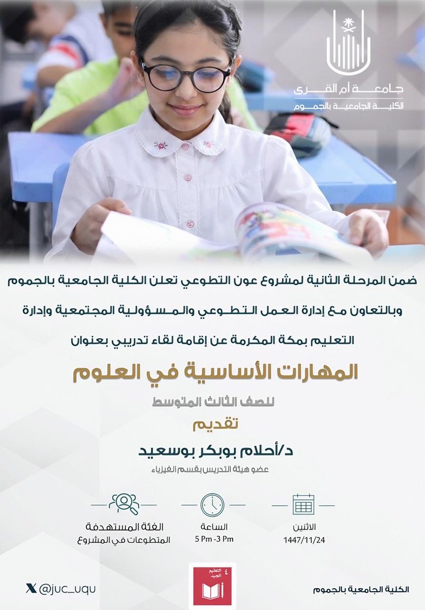 juc_uqu's tweet photo. https://t.co/tQuYpleStn