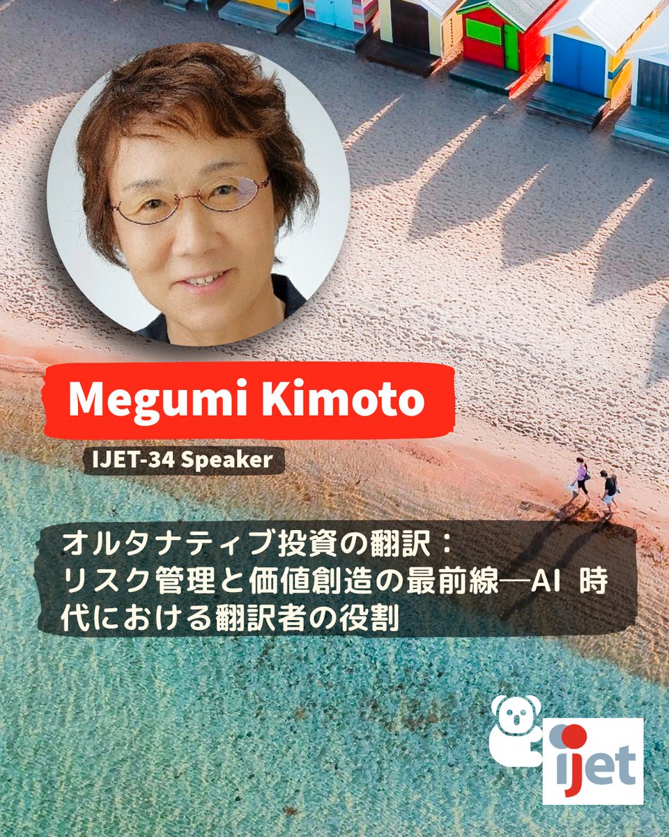 メタトロン用ソフト【完全和訳版】 🐨 セッション紹介 🐨 オルタナティブ投資の翻訳：リスク管理と価値