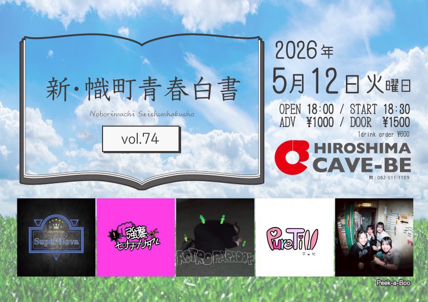 ライブいこーぜ tweet media