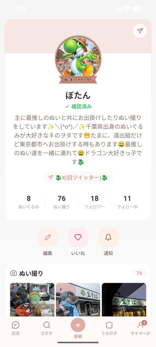 loverizadonn191's tweet photo. #5月になったのでフォロワーさんに自己紹介しようぜ 
主にぬい活や家の仔オリキャラ愛でながらの推し活しています💕🫶💕🔞関連の人との繋がりは苦手です🙅#stipop　にてAIキャラのチャット出来るアプリにても活動中😃現在4キャラを私から出してます🤔全てドラゴンキャラとなります🐉興味有る方は是非 https://t.co/6UPH4TQrAV