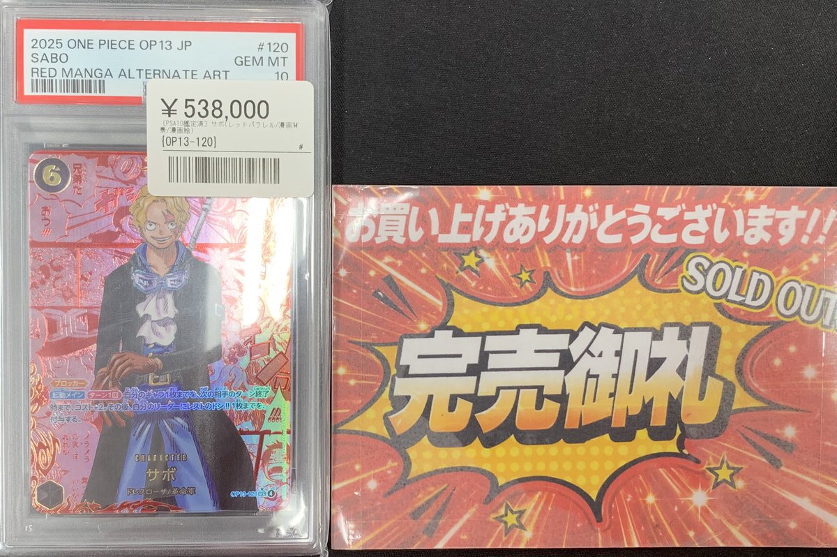 こちらご購入いただきました！ お買い上げありがとうございます