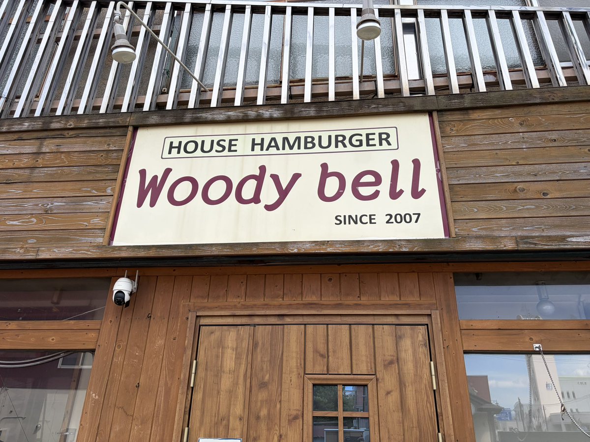 VintageStrike's tweet photo. 本日は足寄へ
ツーリング٩(〃._.〃)ว

woody bellさんで
初ホットドッグ
🌭( ง*`꒳´*)ว🌭
頂きました

アメリカンサイズと
ミディアムサイズ比較(笑)

おそろしい大きさ(笑) https://t.co/q8TtQ6xYDM