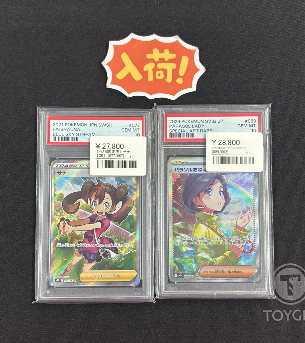 ◾️ポケカ入荷情報◾️ ▶︎PSA10 サナ【SR】077/067 ¥27,800