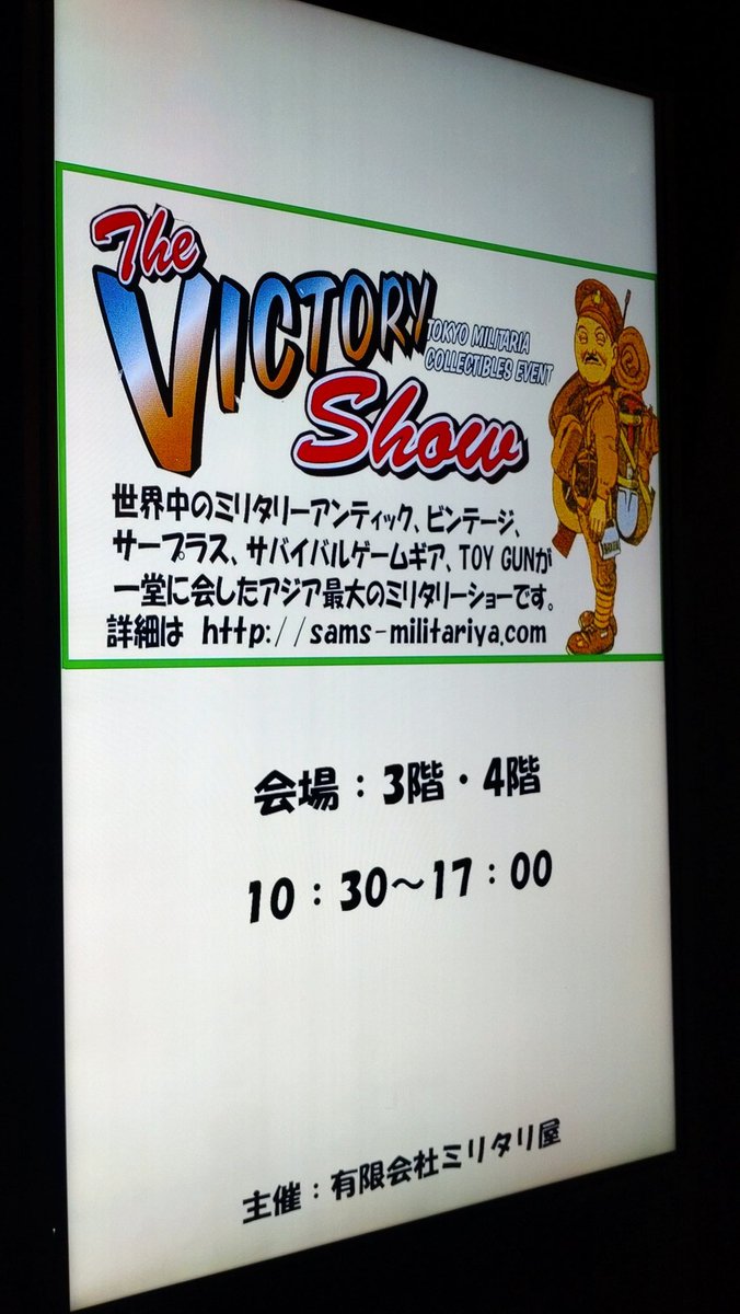 RISrush_2018's tweet photo. RUSH有志でビクトリーショーへ突入しました！

MRE文化の継承 https://t.co/BRGPrtHc2Z