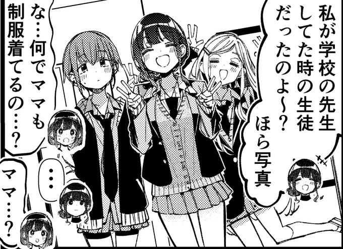 母の日
※ばっどがーる 