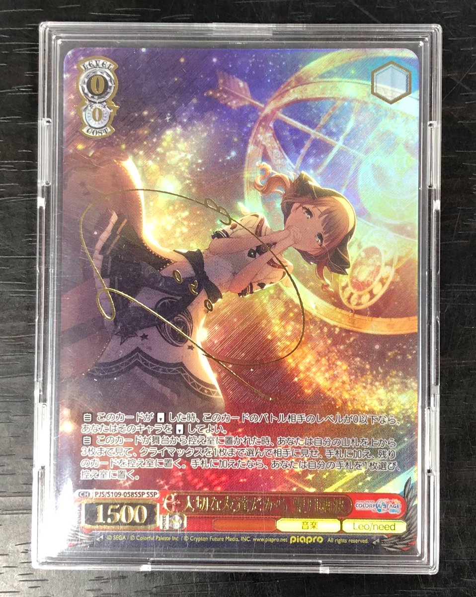 ✨買取入荷情報✨】 #ヴァイス 『大切な友達だから 望月穂波 (SSP