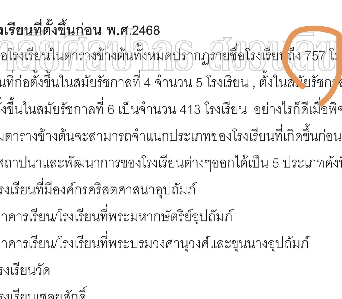 🇹🇭Smart ass in smarty pants 🦕🇹🇭💛🩵💜🧡 tweet media