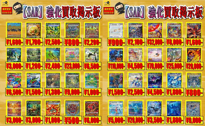 フシギバナ•リザードン•カメックス SAR TAG TEAM リザードン、カメックス、フシギバナGX RR 1枚の通販 セイン
