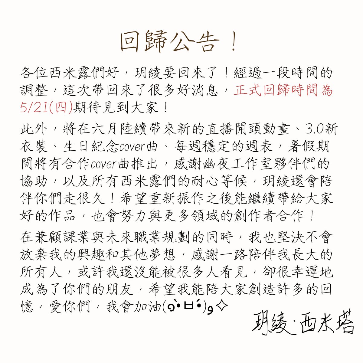 玥綾•西米塔 Yuelin Simita (🍀快樂的狐仙Vtuber🦊) tweet media