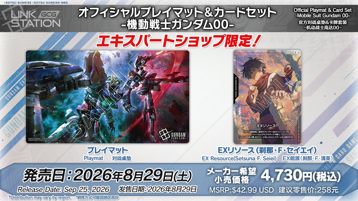 【公式】ガンダムカードゲーム tweet media