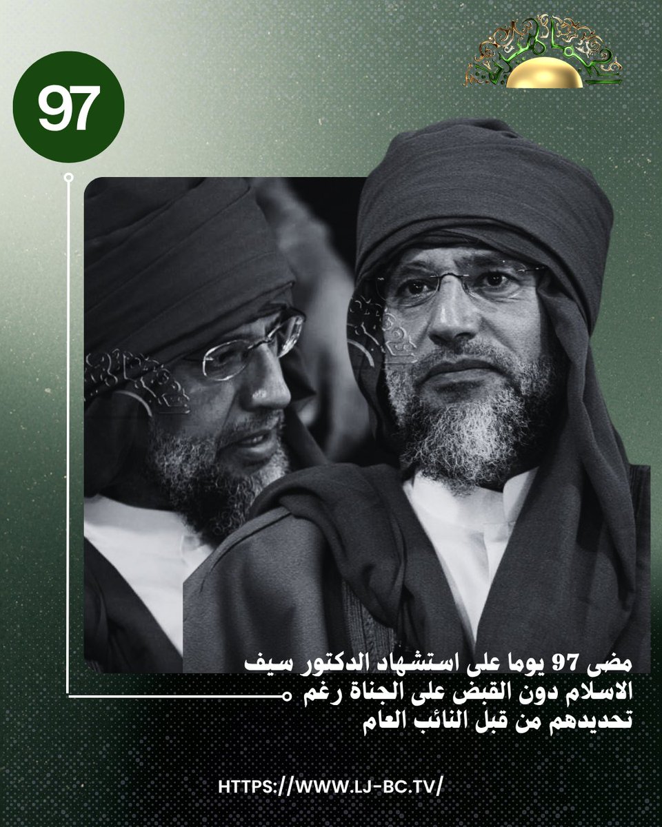 قناة الخضراء tweet media