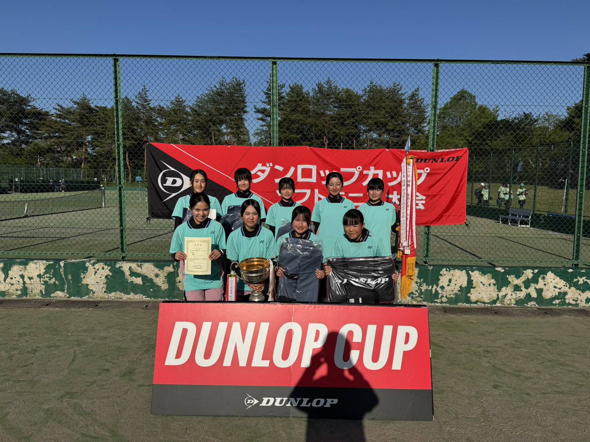 dunlopsoftennis's tweet photo. ダンロップカップ
第22回東日本中学校選抜ソフトテニス大会　

決勝トーナメントが終了しました!
ご参加ありがとうございました。
入賞チームの皆様、改めましておめでとうございます🎉

【女子の部】
優勝　　白百合学園中学校
準優勝　杉戸中学校
第三位　大河原中学校
　　　　取手第一中学校 https://t.co/5XosQSCVEe