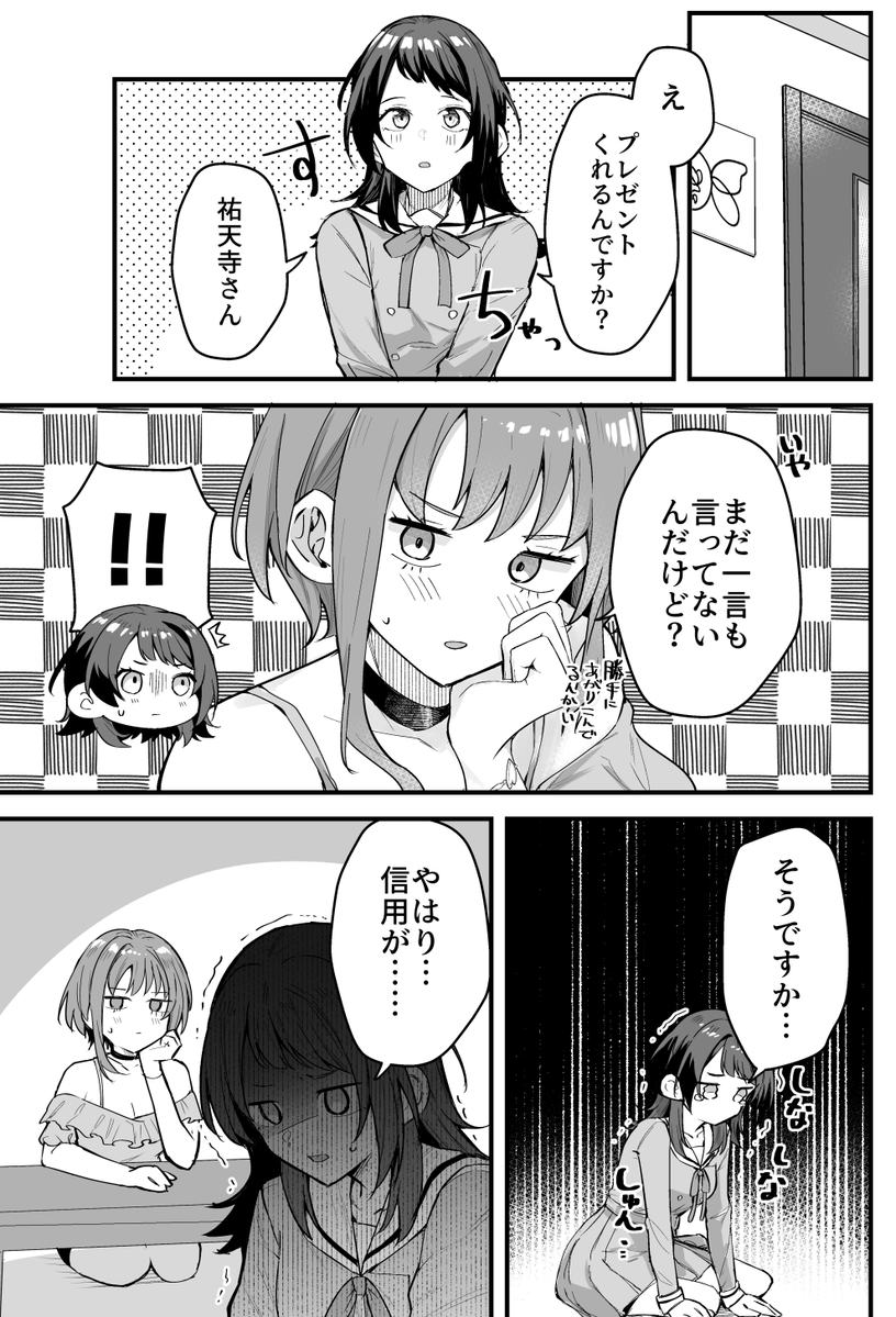はねつか🐙 tweet media