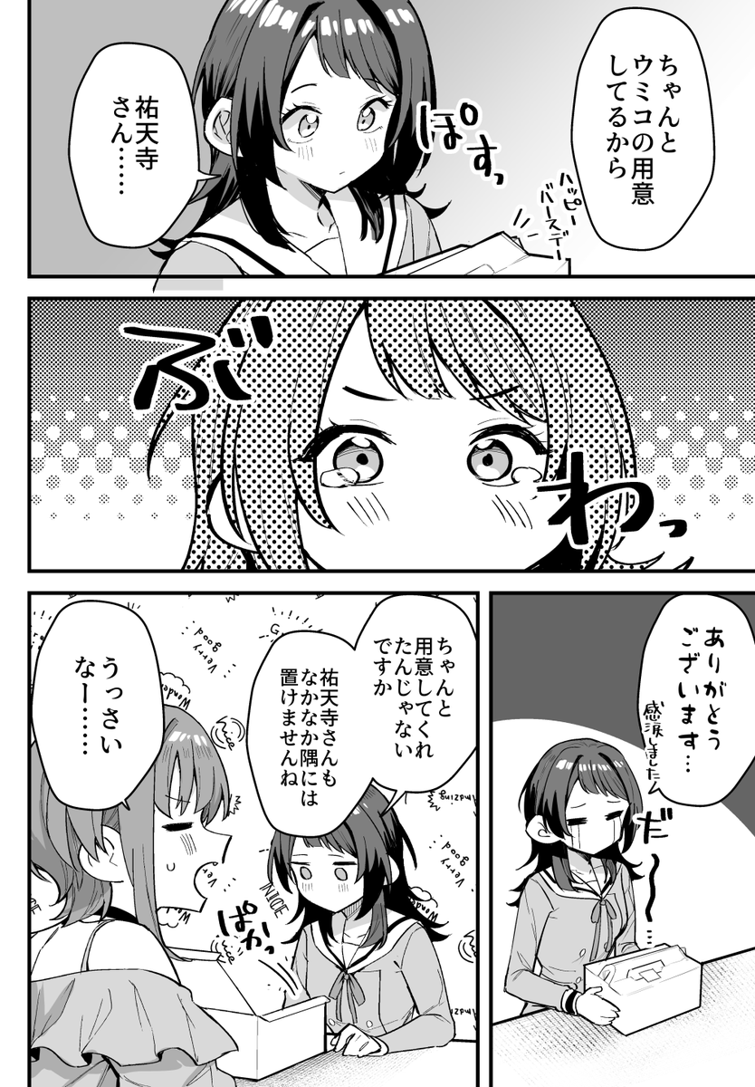 はねつか🐙 tweet media
