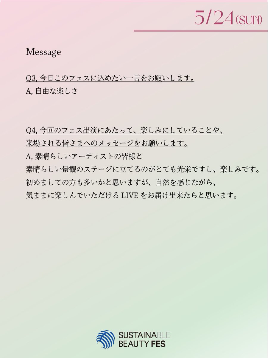 サステナビューティーフェス tweet media