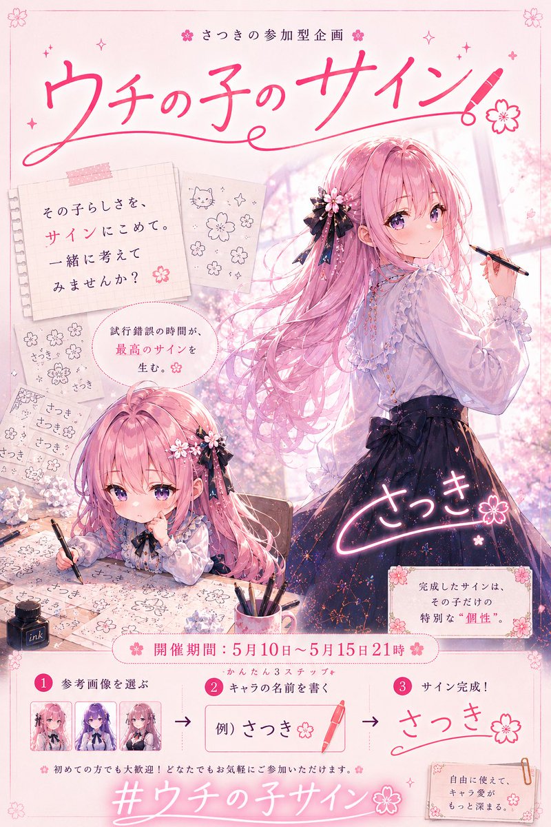 鉄っちゃん様ご依頼ページ RT @satsuki_kotone: 【開催告知🌸】 みなさん！ お待たせ？しました