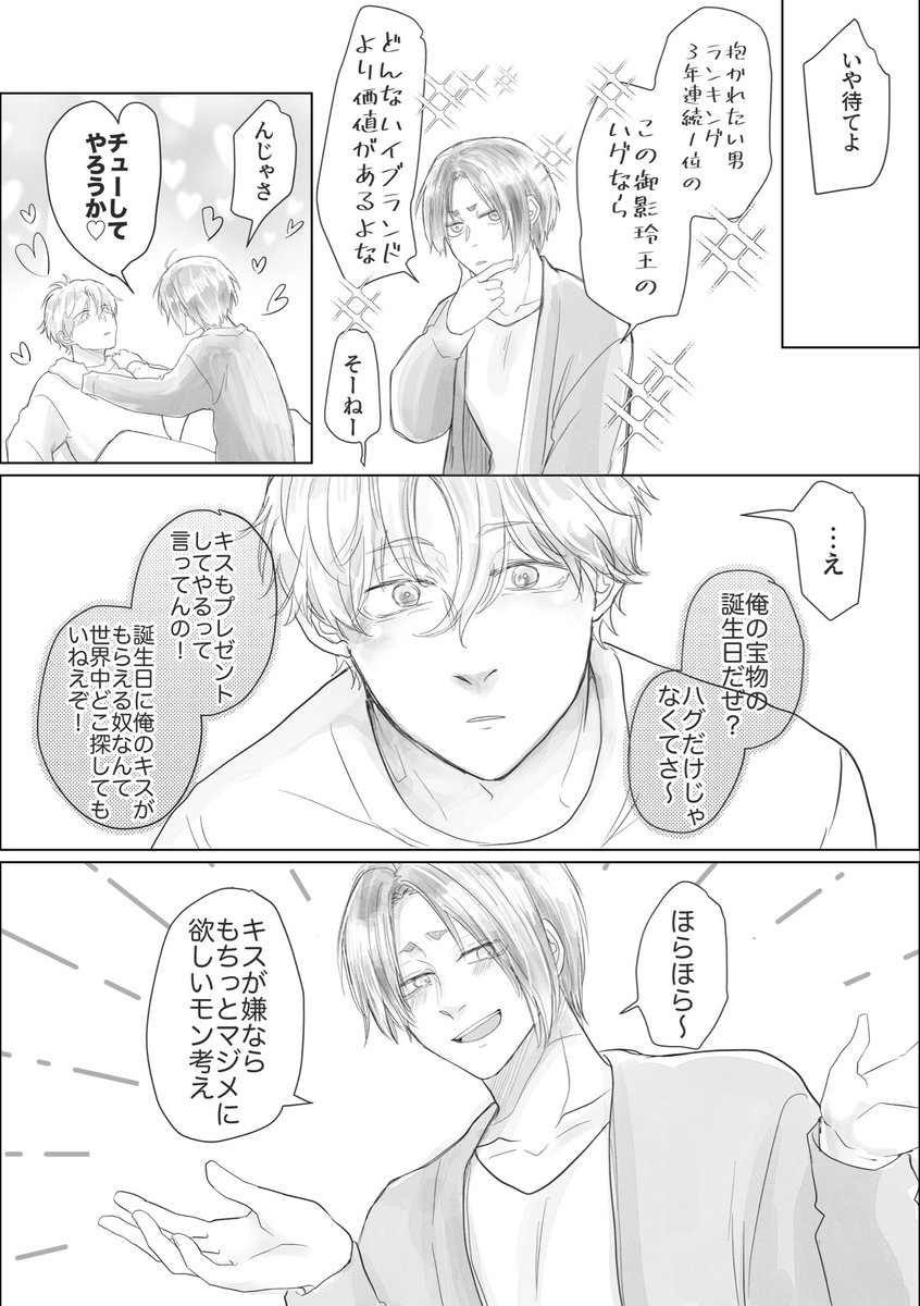 れおだいすきまん tweet media