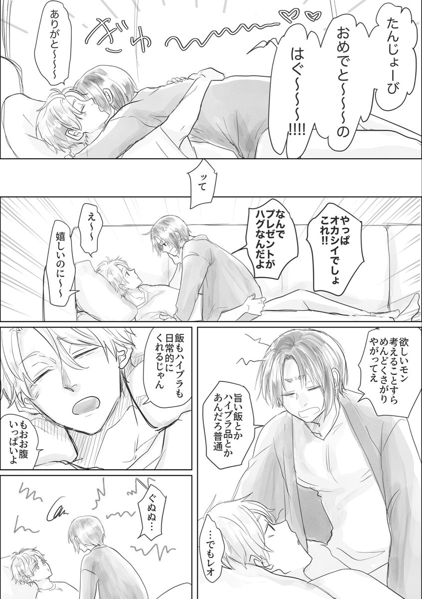 れおだいすきまん tweet media