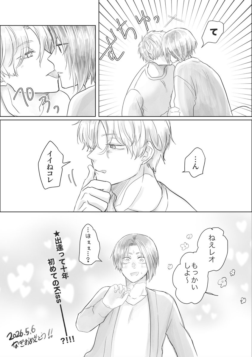 れおだいすきまん tweet media