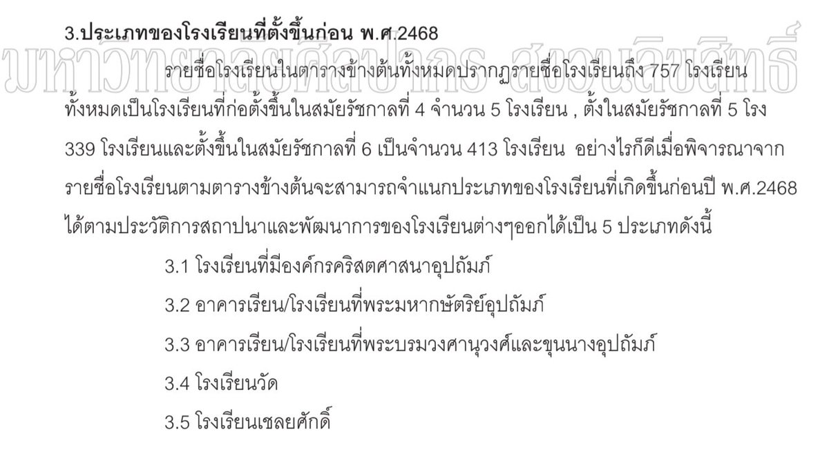 🇹🇭Smart ass in smarty pants 🦕🇹🇭💛🩵💜🧡 tweet media