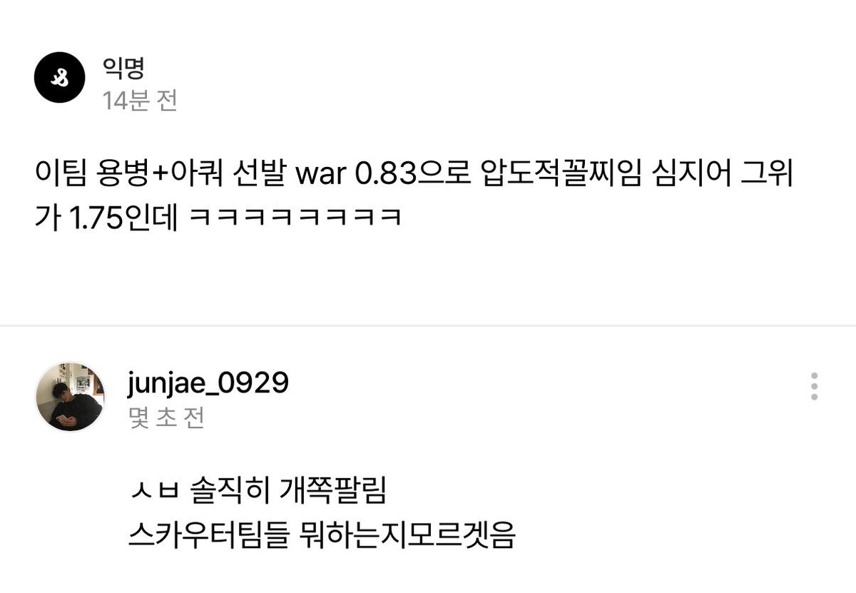 준재업고튀어 (@junjae_0929) on Twitter photo 