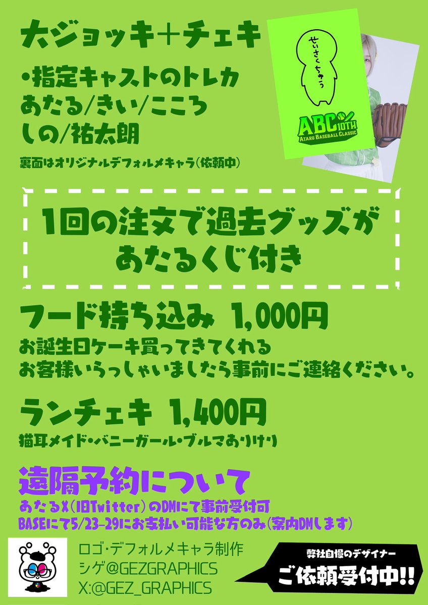 あたる🐻❄️6/6あけといてください tweet media