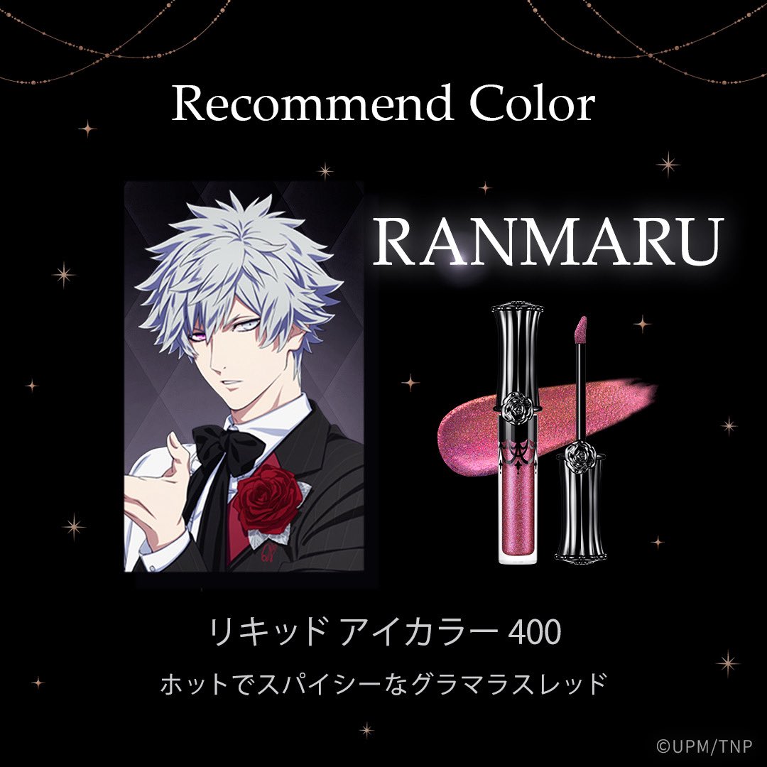 💎コラボ情報💎
2026年5月14日(木) START

ANNA SUI リキッド アイカラー
 ×
劇場版 うたの☆プリンスさまっ♪ TABOO NIGHT XXXX

メンバーのおすすめカラーを4日間にわたってご紹介！
＿＿＿＿＿＿＿＿＿＿＿＿＿＿
【RANMARU’s Recommend Color】
400 ホットでスパイシーなグラマラスレッド