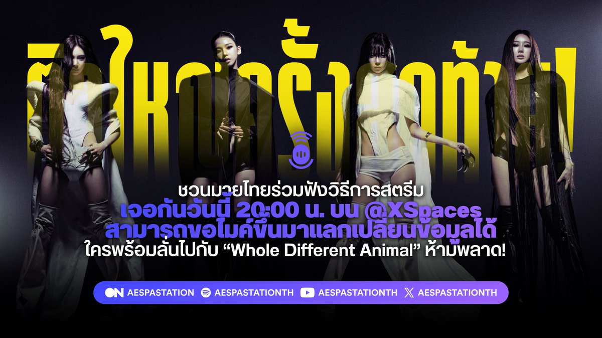aespa Station Thailand tweet media