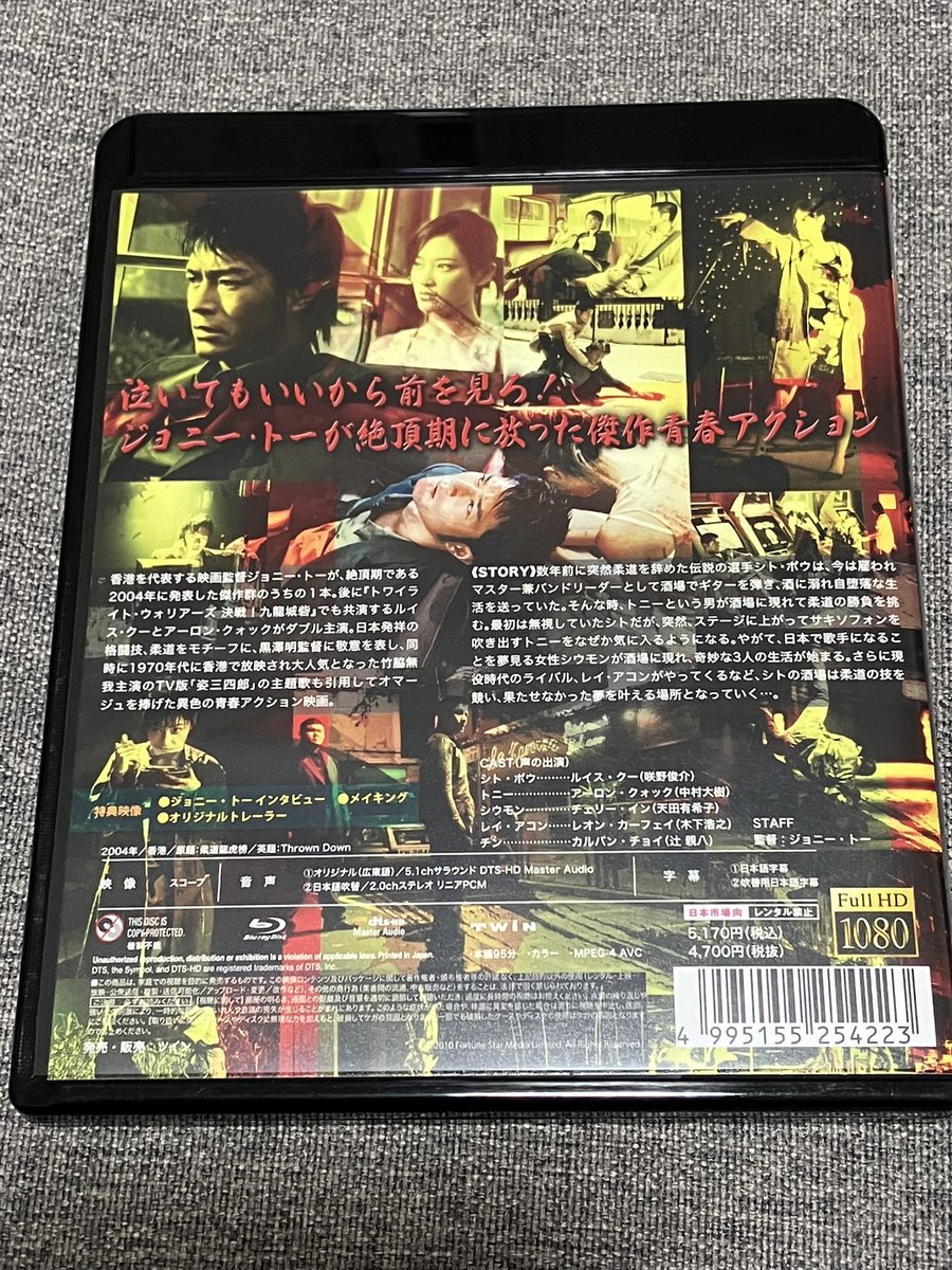 妖術武芸帳 DVD-BOX HDリマスター版