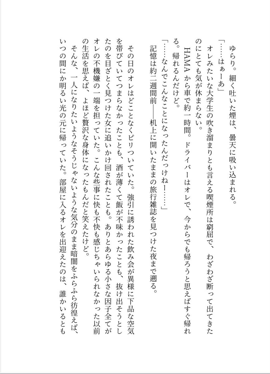 せんいち 5/31アンケ tweet media