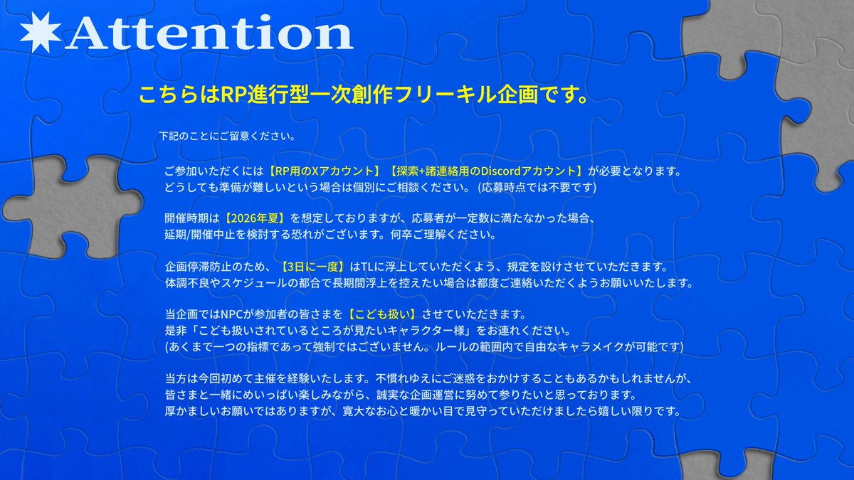 KIDSROOM510's tweet photo. ✸───────────────✸

          箱の奥底に眠ったままの、
       失われた真実を探しに行こう。

    『   𝗛𝗢𝗠𝗘 𝗦𝗜𝗖𝗞 ☻ 𝗞𝗜𝗗𝗦 𝗥𝗢𝗢𝗠   』

  回想  ×  リミナルスペース  ×  子供部屋
🧩一定数のフォロー＆RPで開催決定🧩

#創作企画 #一次創作企画 #ほむきる_公式
. https://t.co/0FcS4YcAZM