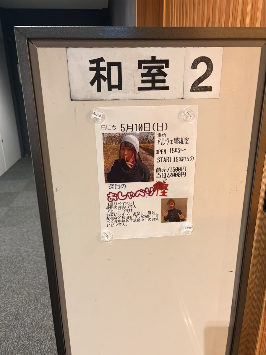 本日ありがとうございました(*´ω`人)~♬ たくさんお話できて楽しかった
