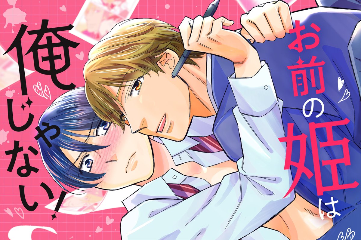 【公式】GANMA! tweet media
