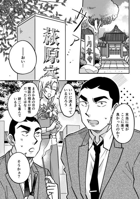 ハイウェイの堕天使を受けての千速の過去の話(+重悟、松田+父)※重千要素有り
※映画・ノベライズのネタバレあり
※勝手なキャラ解釈と捏造しかない
※何でも許せる方向けです🙏
(1/13) 