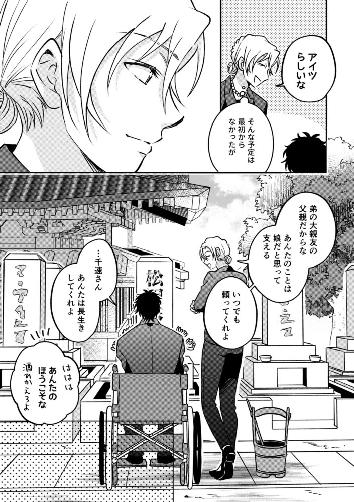 YUN🍜6月原稿 tweet media