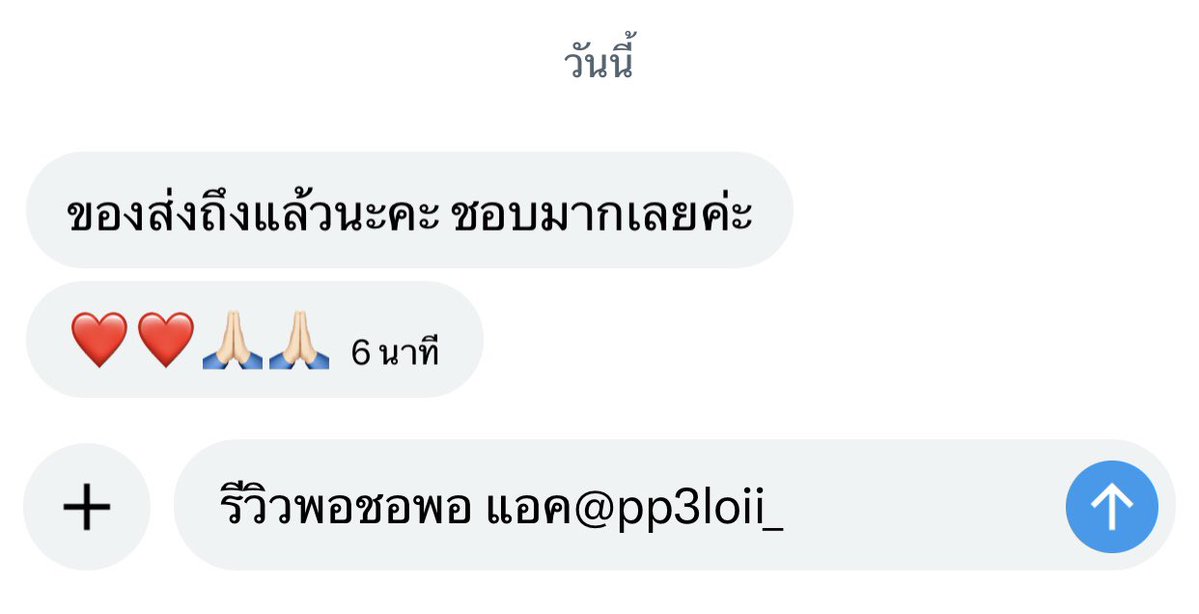 พอชอพอ 𝜗𝜚 .˚ ༘ | งดต่อราคาจ้า tweet media