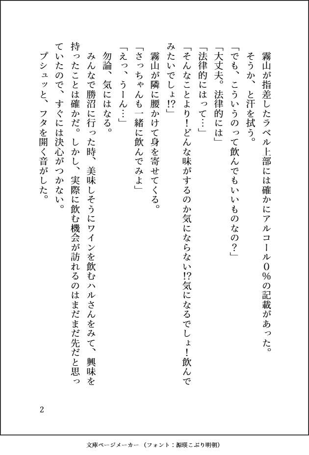 jeffraysann's tweet photo. さつアンSS書いた https://t.co/AtHBCFJj8V
