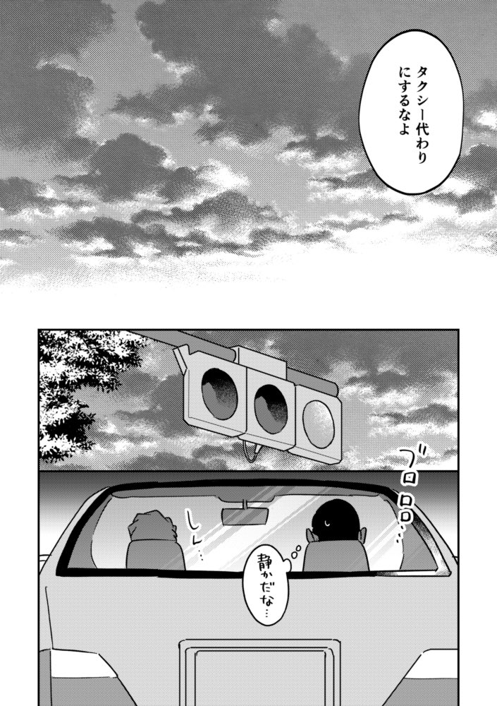 YUN🍜6月原稿 tweet media