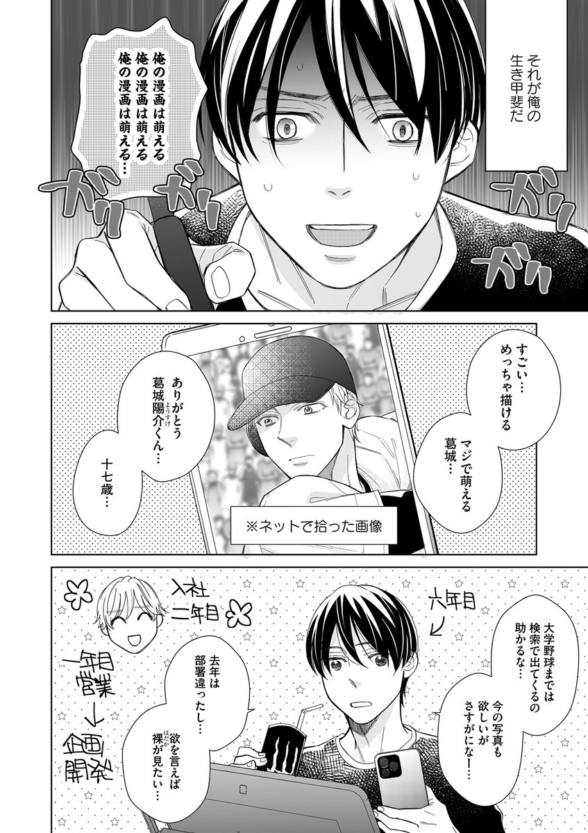 【公式】GANMA! tweet media