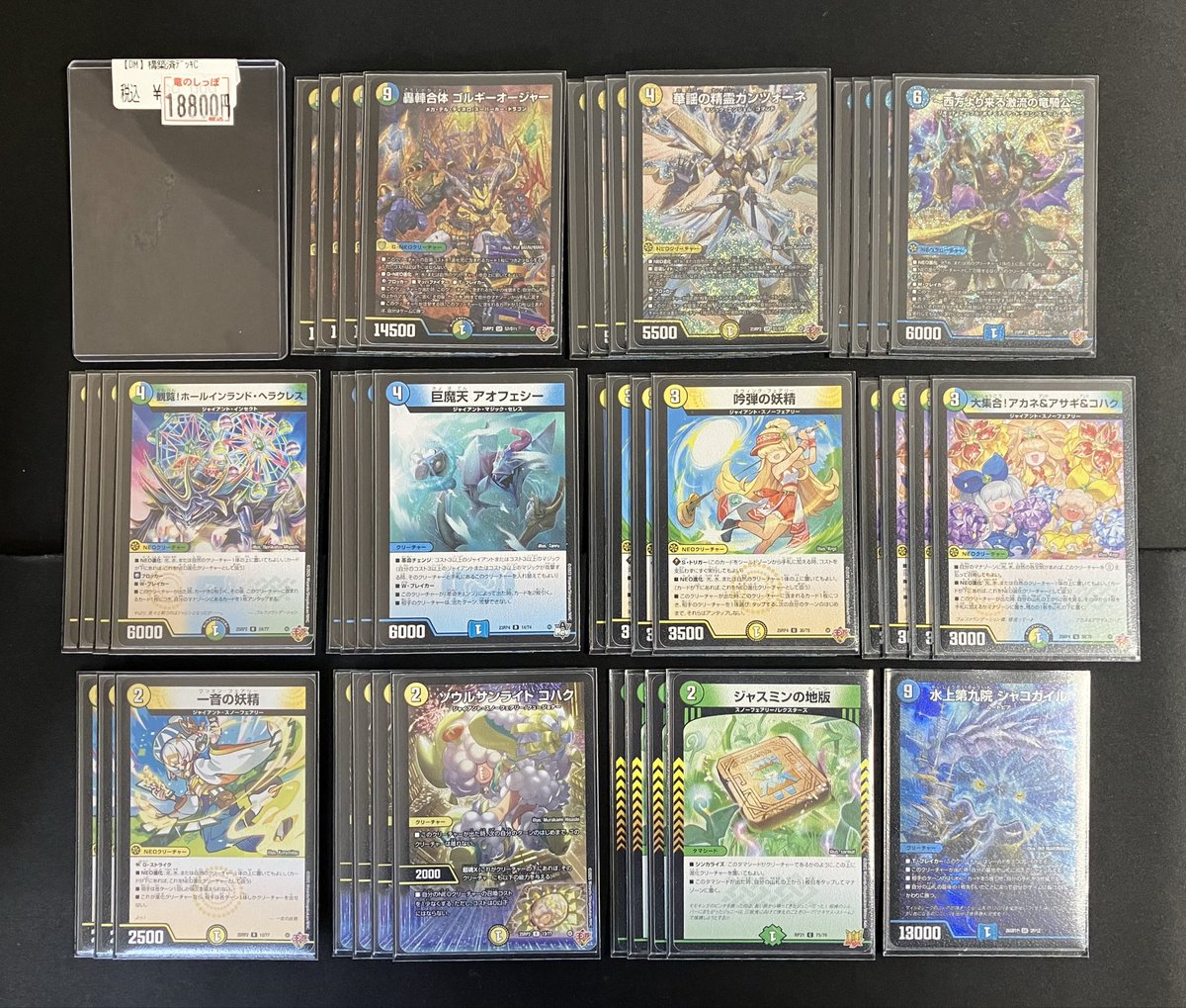 商品情報】 #デュエマ #デュエルマスターズ デュエマより 構築済み